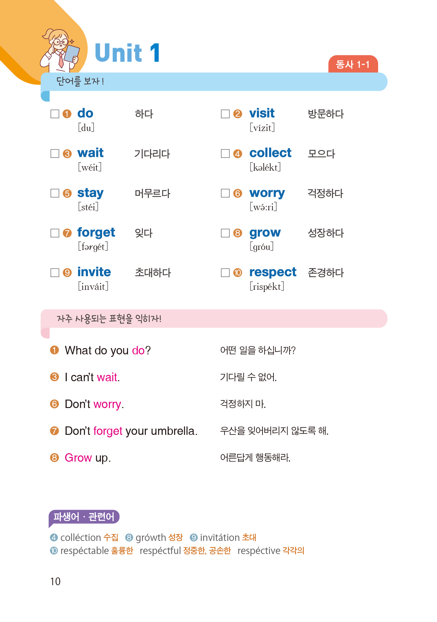 New 중고등학교 6년분 영단어 한권으로 마스터하기(개정2판. 음원QR코드)