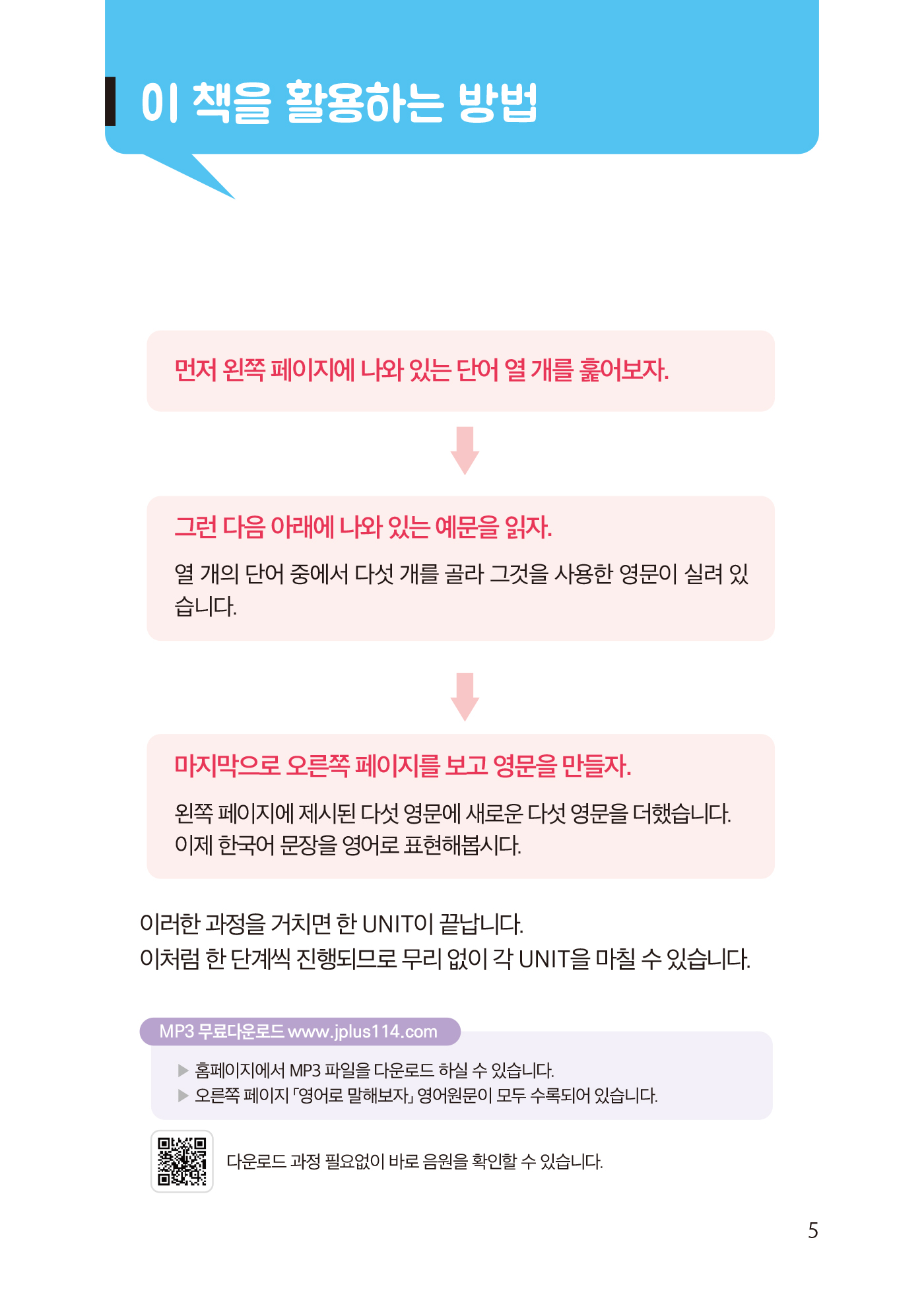 New 중고등학교 6년분 영단어 한권으로 마스터하기(개정2판. 음원QR코드)