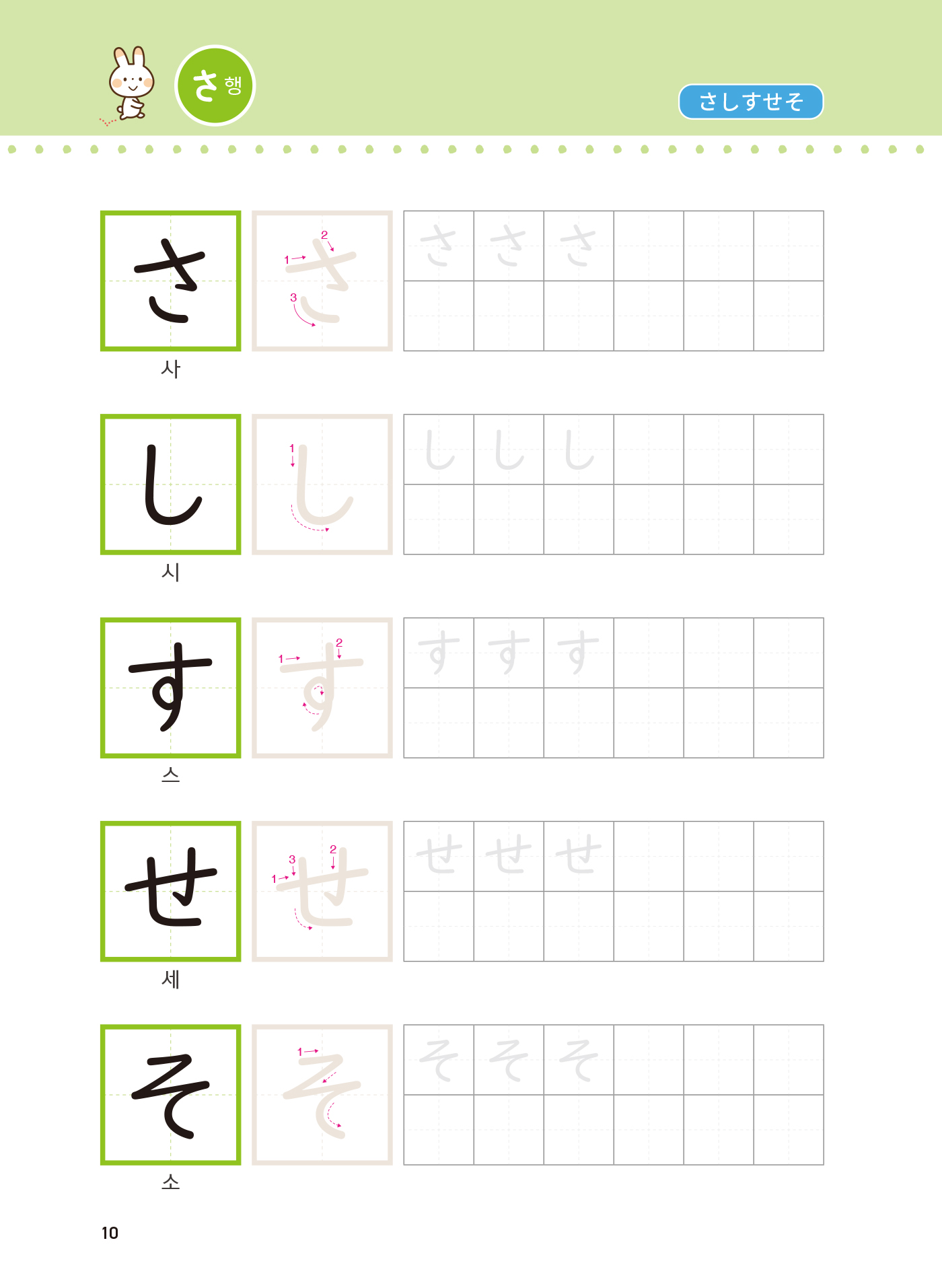 히라가나·가타카나 일본어 글자쓰기