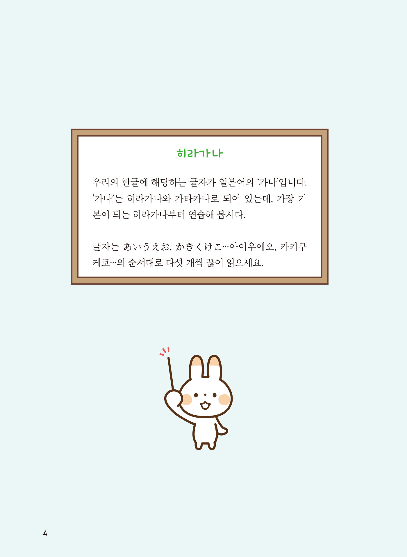히라가나·가타카나 일본어 글자쓰기